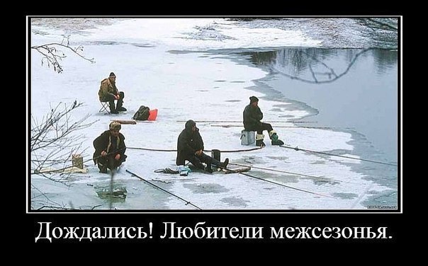 Красивое фото на тему: Зимняя рыбалка для меня - все! № 107